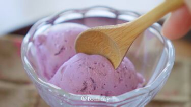 ブルーベリーアイスクリームの作り方♪材料3つで意外と簡単